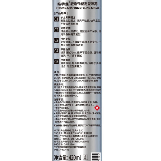 维特丝（vetes）发胶定型喷雾男士清香干胶保湿头发定型发蜡发泥清爽自然蓬松 海洋香定型喷雾*2+发蜡100g