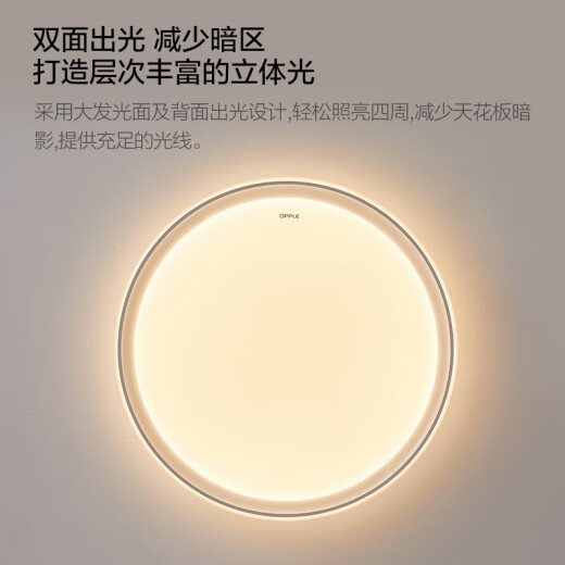 OPPLE Ceiling Lamp Living Room Bedroom Lamp Mijia Intelligent Control LED Lighting Product See Care Light