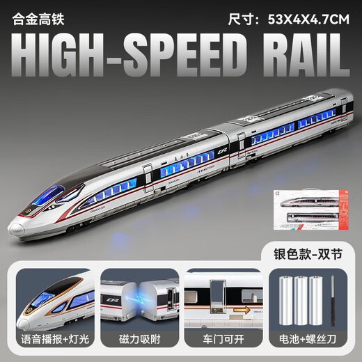 Kaiwei Harmony EMU Fuxing Aloy Rail de alta velocidad Rail Rail Sound y Light Remote Control Regalos de juguete para niños, Versión de la versión Control remoto Fuxing Rail de alta velocidad 3 Sections