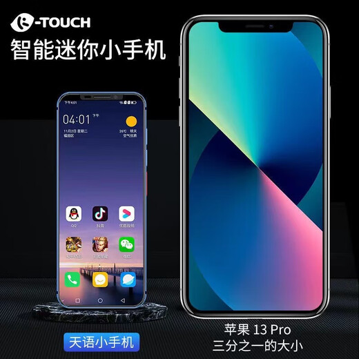天语i13迷你智能手机大内存小屏幕幻彩玻璃全面屏全网通双卡超薄超小备用学生老年人青少年长续航便宜 幻影黑 8核+128GB
