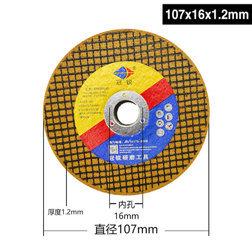 Ruiheng angle grinder cutting disc metal grinding wheel disc 100 stainless steel ultra-thin small cutting disc angle grinder disc hand grinder grinding wheel disc extreme sharp type yellow 25 belt 25 50 pieces