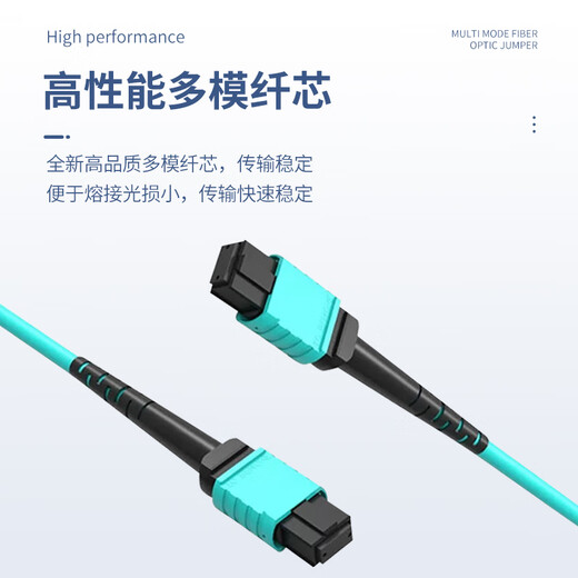 超博通MPO-MPO光纤跳线母头多模8芯12芯16芯24芯 OM3/OM4/OM5集束B极性兼容MTP 40G/100G/200G/400G 12芯MPO-MPO多模OM3跳线 5米