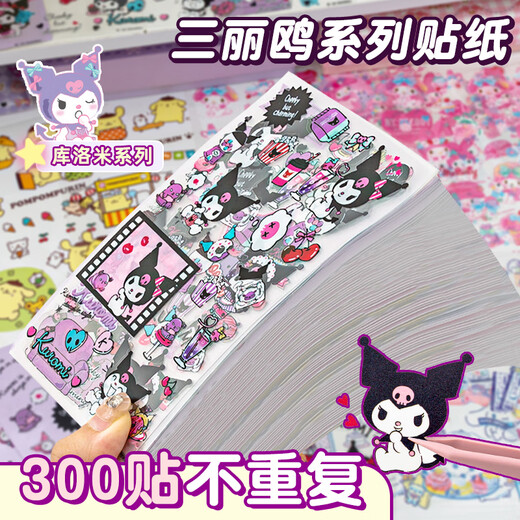 Autocollants kulomi, autocollants pour filles pour enfants, dessin animé de mélodie, compte de main de chien Yugui, autocollants imperméables, Cool Lomi Hellokitty Pacha Dog Post Compte manuel [environ 300 postes] Kulomi + Melody + Yugui Dog 12 Photos ne répétent pas
