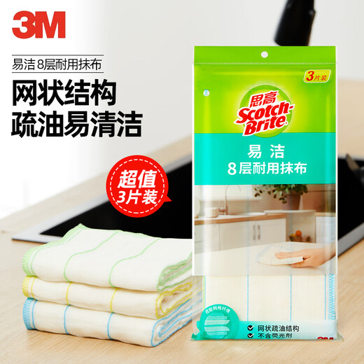 3M Scotch dishwashing cloth 30*30cm 3-piece set Easy Clean 8-layer durable kitchen rag absorbs water and removes oil stains
