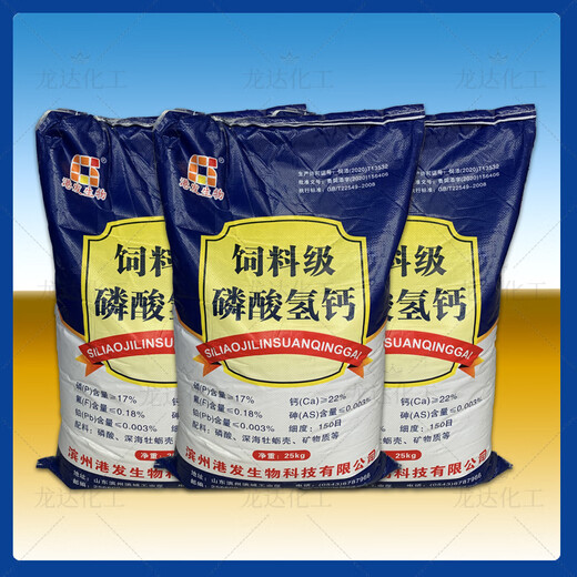 Dicalcium phosphate Dicalcium phosphate Cattle, sheep, pigs, chickens, aquatic feed grade veterinary additive calcium phosphorus Dicalcium phosphate 2Jin Jin equal to 0.5kg Packed