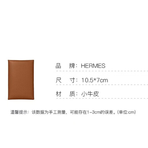 爱马仕（HERMES）Calvi系列Epsom小牛皮卡包零钱包名片夹纯色简约女款节日送礼 金棕色H044164CK37