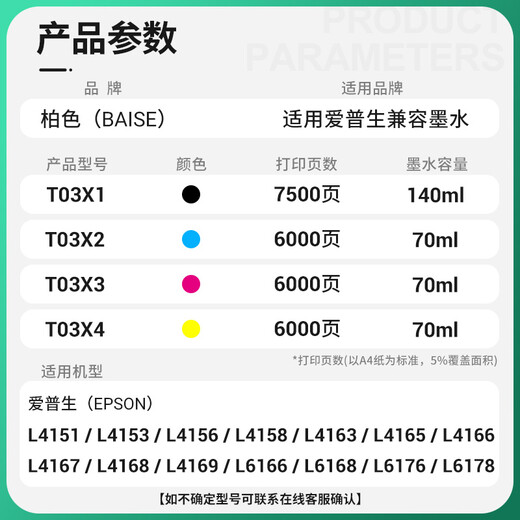 柏色适用爱普生EPSON002墨水L4158 4156 4166 4167 4168 6176打印机四色 002四色套装【黑/蓝/红/黄】