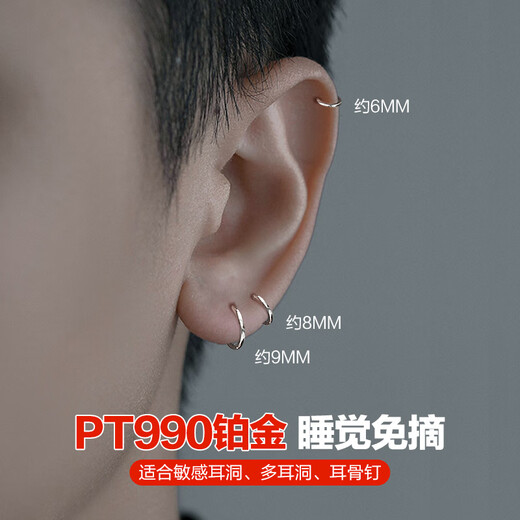 Enjiu platinum earrings for pierced ears Pt990 small earrings for women, platinum earrings, no need to remove earrings, as a birthday gift for boyfriend, single small platinum earring (about 0.17g)