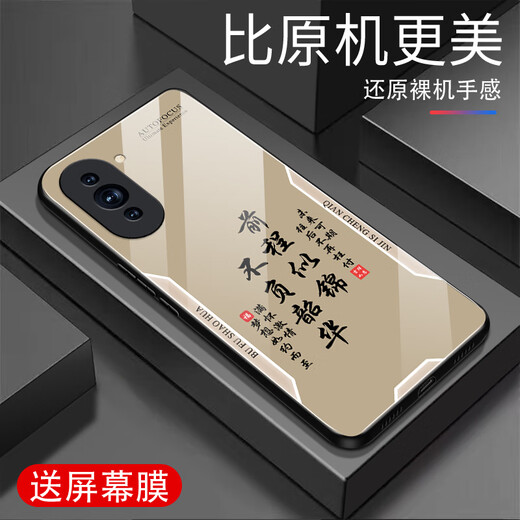 Zhen Pei convient au boîtier de téléphone mobile Huawei Nova10 Nova10pro Affaire en verre trempé anti-automne Nova10se Film de téléphone mobile en plein air Dustroproof Ultra-Thin Shell Safety Protection Text Axxie [Film Fillows Sand Yellow G7170] Huawei Nova10 [film gratuit]