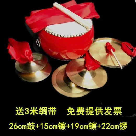 Ouyin Drei-SENTRION-HAMPS SETETEN große Mittelfeldspieler Kinderleistung Gong Trommeln, Cymbals, Gong Gong Gong Gong Gong Gong Gong Gong Gong Gong Gong Gong Gong Gong Gong Gong Gong Gong 26cm Drum + 15 Zymbal
