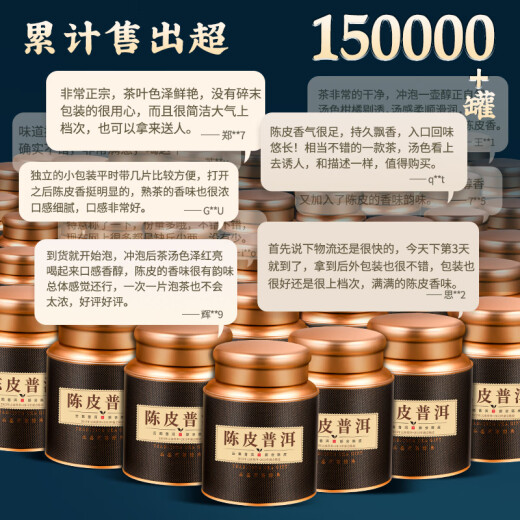 茶一馆茶叶陈皮普洱十年新会陈皮八年普洱熟茶勐海古树小茶饼礼盒装500g