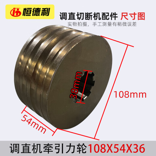Accesorios de máquina de alisiones XMSJ Registro de registro Rueda de tracción de rueda larga con barra de acero de canal CNC Hidráulico Hengdeli Medidor Medidor de presión Luo12108*54*36 metros Rueda