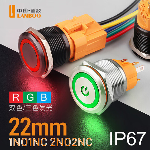 Blue wave 22mm metal button switch customized 2NO2NC optional ring luminous waterproof gold-plated feet stainless steel can be made into three colors of light self-locking - ring red light 9-24V