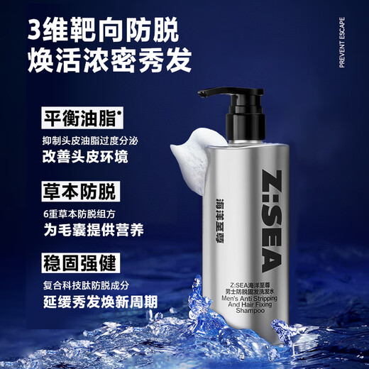 Ocean Supreme men's anti-hair loss and hair loss shampoo 300ml fluffy anti-dandruff oil control ginger anti-breakage hair loss shampoo for men and women