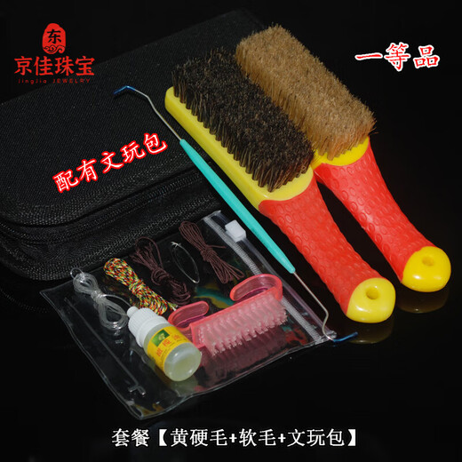 Jingjia Fat Donglai same style Wenwan brush tool set soft and hard Rudraksha seed olive walnut oil wrapped in pulp cleaning pig Wenwan bag set