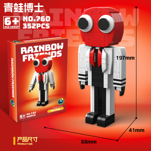 彩虹朋友积木拼装rainbow friends男孩怪物玩具 757绿色376颗粒