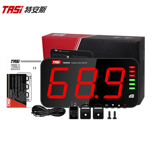 
Teans Large Screen Noise Tester Wall-mounted Decibel Meter High-precision Environmental Noise Detector Alarm TA653A [Large Screen 13-inch + Sound and Light Alarm]