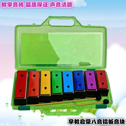 奥尔夫八音琴小钟琴音乐教具打击乐器儿童彩色8音音砖铝板琴音块
