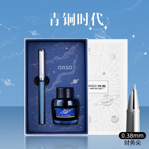 【开学必备】优尚（OASO）钢笔毕业老师礼物钢笔高端星空TB826墨水礼盒学生文具套装礼盒
