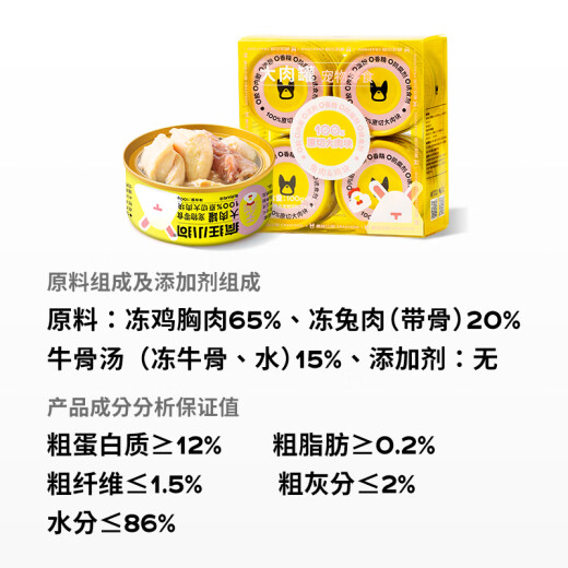 Crazy Puppy Pet Dog Snacks Canned Pure Meat Teddy Golden Retriever Universal Bibimbap Soup Can Bone Broth Large Meat Can 100g