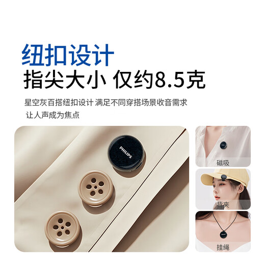 Philips (PHILIPS) National Subsidy Lavalier Microphone Wireless Live Broadcast Short Video Vlog Outdoor Recording Apple Phone Radio MINI Button One to Two + Charging Box