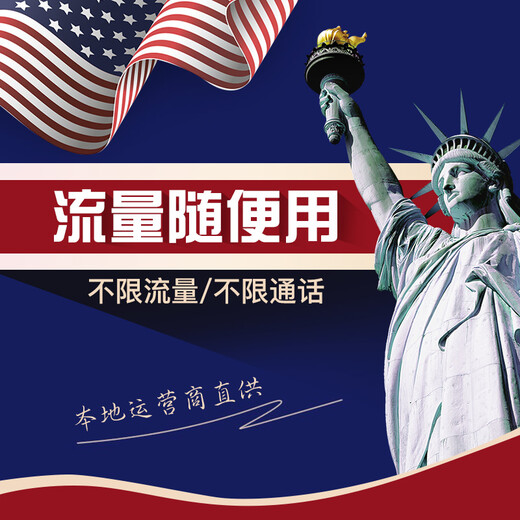 US calling card with unlimited 4G/5G traffic, Internet card, T-Mobile native card, 4G card, unlimited US calls, 15 days of unlimited 4G/5G traffic (JD Warehouse Express)