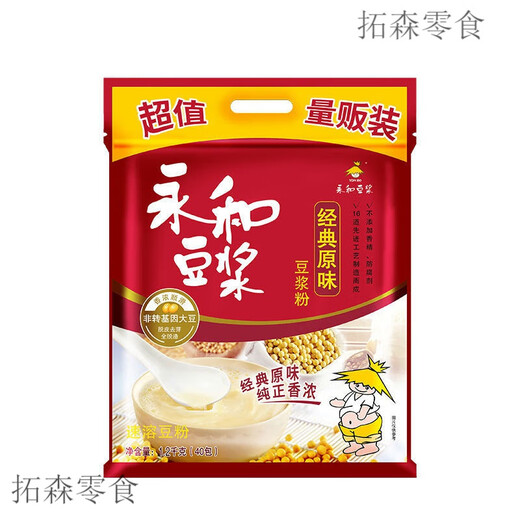 Yonghe soy milk powder wholesale 1200g classic original sweet nutritious breakfast 40 small bags large independent packaging original ground original flavor 1200g*1 bag (none)