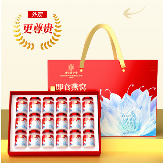 Peking Tongrentang Bird's Nest Vogel Nest Instant Eat Bird Nest Gift Box Tonic für Frauen Ernährungsprodukte für Frauen Einschränkungen für Älteste Geschenke für Älteste Ernährungsprodukte für Frauen mittleren Alters und ältere Geschenke für Eltern 18 Flaschen