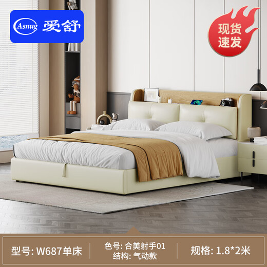 AISU Lit en cuir simple et double chambre principale 1,8 m de vitesse de style simple moderne