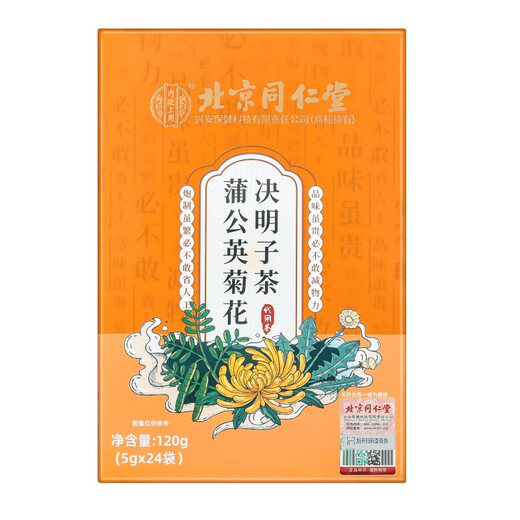 
Tongrentang Beijing Tongrentang Chrysanthemum wolfberry Cassia tea Licorice Honeysuckle Five Treasures Stay up late Health Tea 120g Three boxes