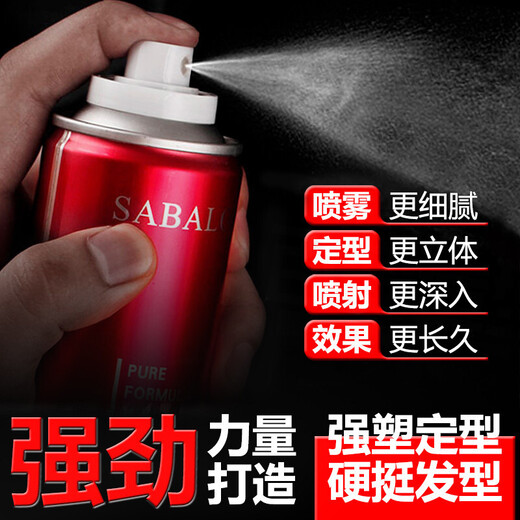 莎贝龙造型干胶99ml*2发胶定型喷雾旅行装小瓶上飞机干胶男女造型过安检