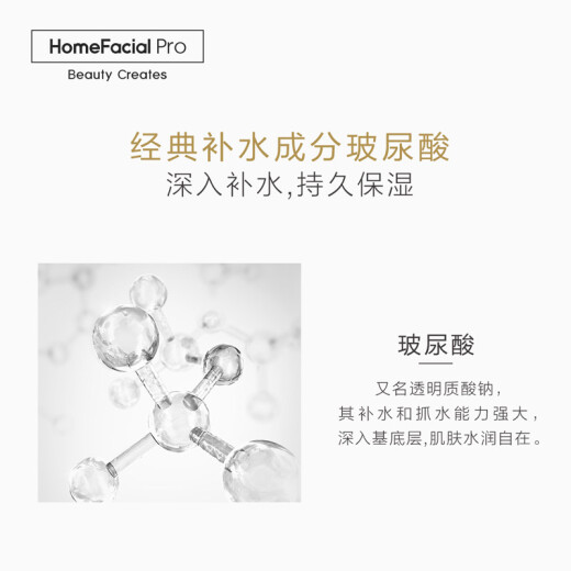 HFP hyaluronic acid intensive hydrating mask single piece