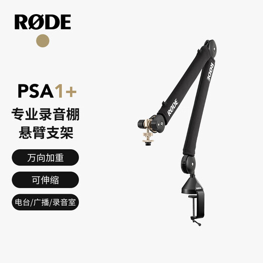 RODE PSA1+ Desktop Cantilever Stand Recording Studio Video Live Broadcast Professional Microphone Desktop Stand (Official Standard)