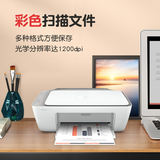 惠普（HP） 2332彩色打印机家用家庭办公复印扫描一体机喷墨手机无线小型A4 2332【打印/复印/扫描+USB连接打印】 官方标配 (一次性墨盒·推荐套餐1-2可加墨套餐)