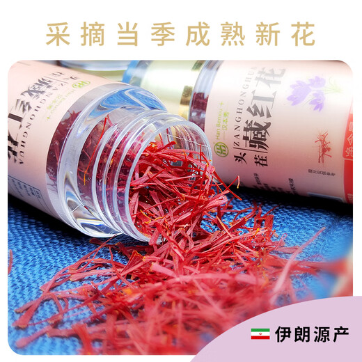 Hanbenxiu imported Iranian saffron small bottles with dark red filaments saffron tonic ingredients for men and women office and home tea drinks <filament>1g*5 bottles [5 sets of real hair]