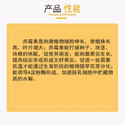 Sanliu Shanghai Tongrui Eighteenth Factory 920920 75% gibberellic acid grape citrus growth regulator germination gibberellin 1g*10