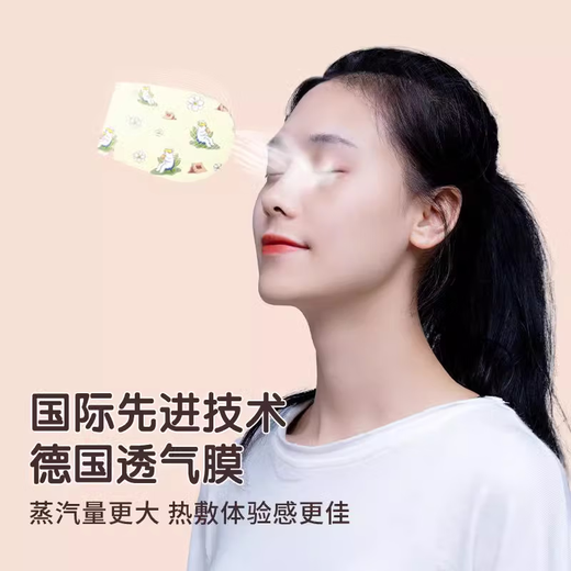 云南白药热敷蒸汽眼罩缓解眼疲劳发热眼罩蒸汽热敷贪睡熊眼罩艾草10片装