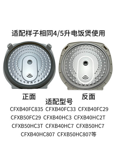 适用苏泊尔电饭煲配件内盖可拆盖组件40FC2950HCSF防溢盖板密封圈 23-苏盖板40FC838/FC32