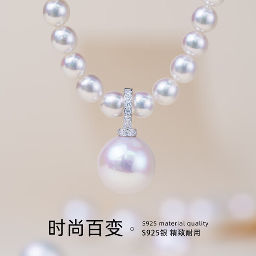 AKOYA freshwater pearl pendant universal buckle S925 silver versatile single Edison gift for girlfriend and wife 2627 S925 silver white silver new 11-12mm