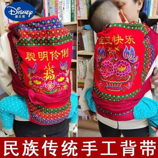 Disney (Disney) Guangxi traditioneller altmodischer Babygurt Baby Rückenbag Back-Stil Ethnische Stickerei traditioneller irdener Turban universell All Seasons Raster Red Style-bot für den Sommer (belüftet und atmungsaktiv)