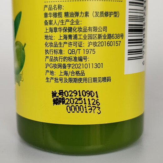Zhanghua Olive Oil Smooth Elastin Repairs Curly Hair Suitable for Shaping Natural Curls 1 Bottle Condensed Water Moisturizing