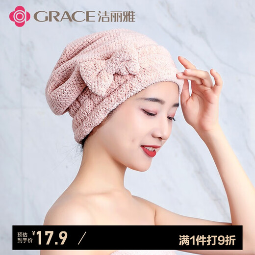 Jie Liya (Grace) hair drying cap, quick-drying hair drying towel, thickened, soft and highly absorbent, turban, women's shower cap, lotus root pink
