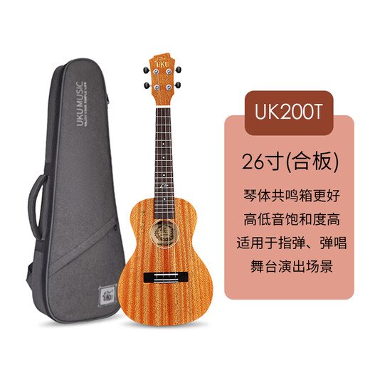 UKU meow meow little ukulele beginner adult small guitar girl ukulele veneer children UK200T full mahogany plywood 26 inches