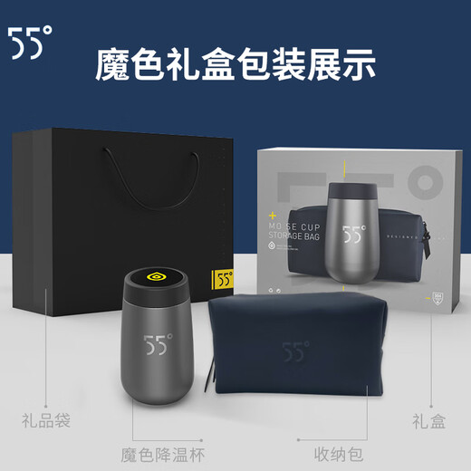 LKK55度降温杯五十五度智能速冷杯子55度恒温杯情侣定制礼品 55℃ 保温杯 (LKK55度杯)魔色礼盒-白