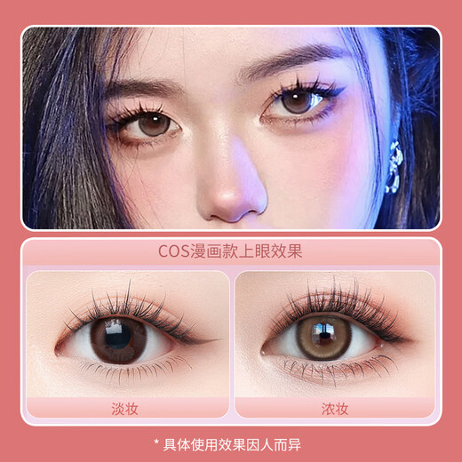UPLUS false eyelashes whole cluster comic little devil one piece eyelashes whole hard stalk natural simulation 5 pairs M09