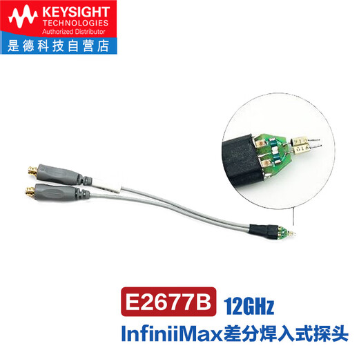 Keysight oscilloscope probe measurement front end E2677B differential solder-in probe front end