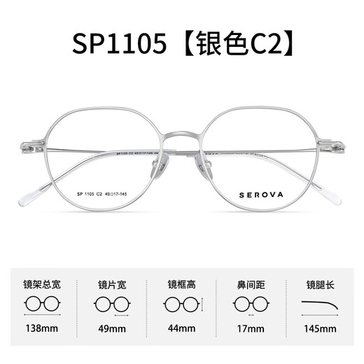Swarovski glasses frame, retro literary and artistic myopia glasses, men's anti-blue light with prescription, women's plain glasses, titanium frame SP1105, Swarovski SP1105 silver C2 single frame (with mirror box and lens cloth)