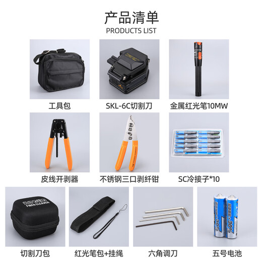 Corus FTTH fiber optic home access tool kit set welding machine red light pen optical power meter wire stripping pliers Miller pliers fiber cutting knife hot melt cold joint set combination multi-storey distribution fiber optic cold joint tool set one
