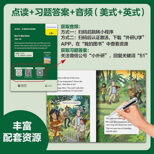 外研社 小书虫牛津英语分级读物123456级 英语分级阅读 小学生一二三四五六年级课外暑期阅读训练英语词汇分级阅读名著书籍适合小学生低年级至中高年级 小书虫 牛津英语分级读物3级 适合小学三四年级