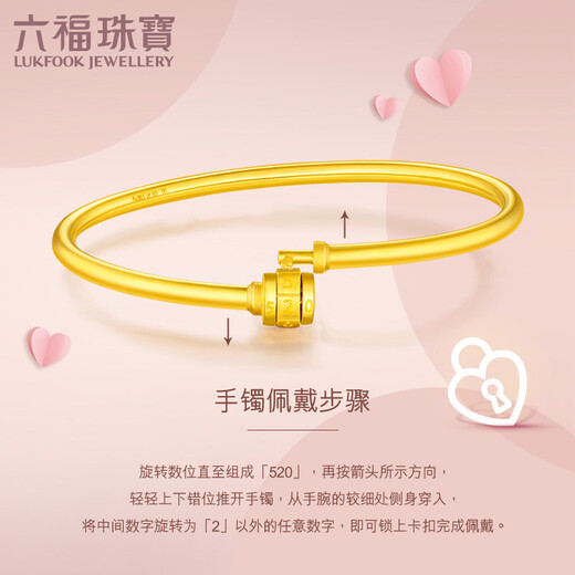 六福珠宝足金520告白密码黄金手镯女款空心开口弹力 计价 A03TBGB0005 60mm-12.40克(含工费831元)